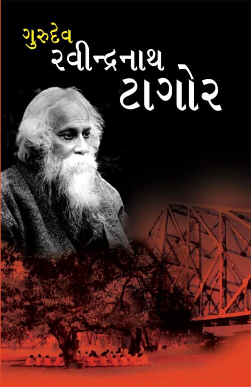 Gurudev Ravindernath Tagore Pb-0