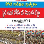 Andhra Pradesh Police State level Constable PB Telugu-0