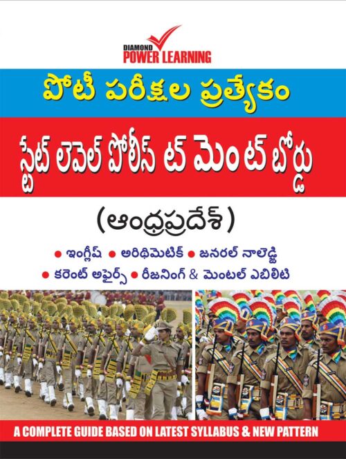 Andhra Pradesh Police State Level Constable Pb Telugu-0