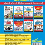 SSC Combined Higher Secondary Level Hindi PB-thumbnail