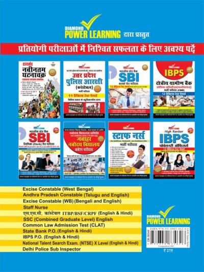 SSC Combined Higher Secondary Level Hindi PB-thumbnail