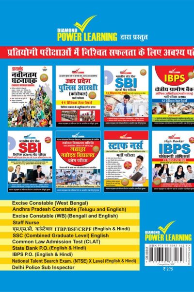 SSC Combined Higher Secondary Level Hindi PB-thumbnail