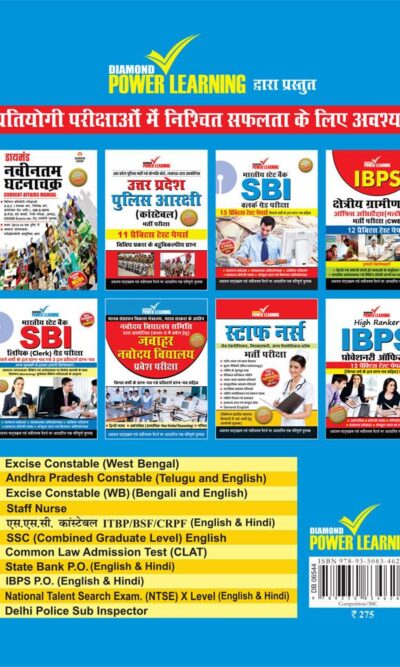 SSC Combined Higher Secondary Level Hindi PB-thumbnail