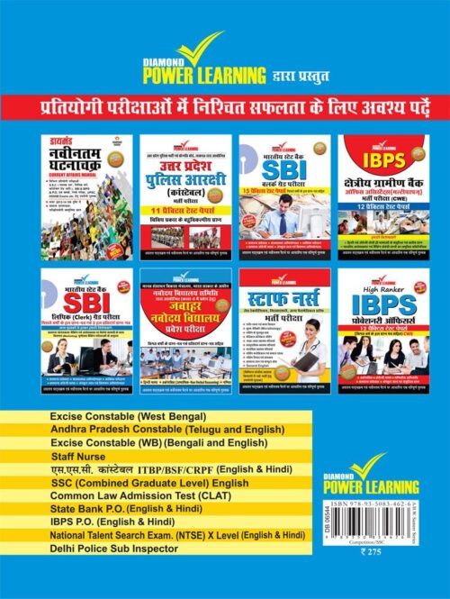 Ssc Combined Higher Secondary Level Hindi Pb-Thumbnail