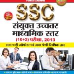 SSC Combined Higher Secondary Level Hindi PB-0