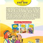 Alif Laila Urf Hazar Dastan Marathi (1)-thumbnail