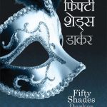 Fifty Shades Darker In Hindi-0