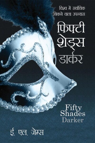 Fifty Shades Darker In Hindi-0