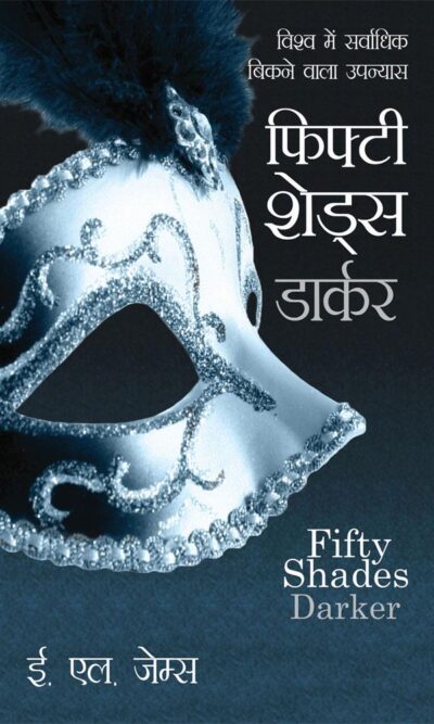 Fifty Shades Darker In Hindi-0