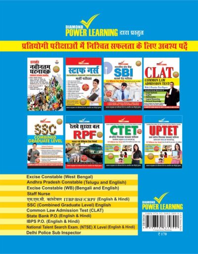 SBI Clerk Grade Practice Test Papers Hindi PB -thumbnail