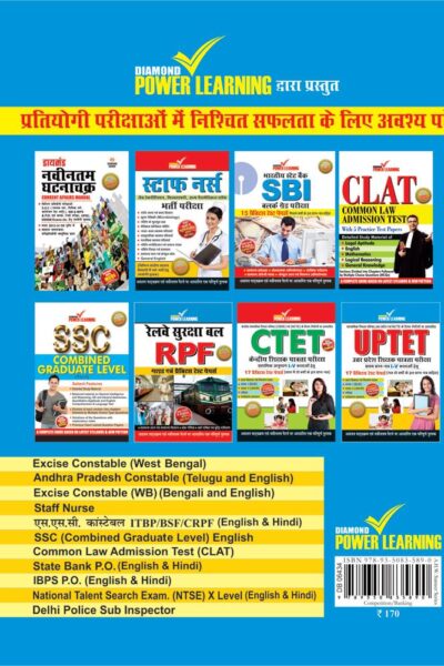 SBI Clerk Grade Practice Test Papers Hindi PB -thumbnail