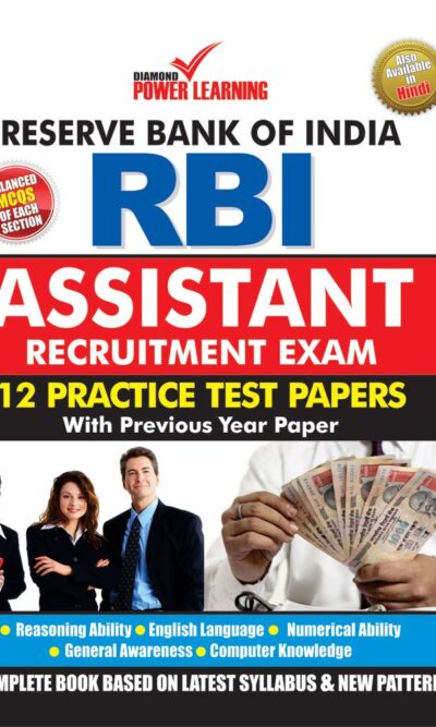 Reserve Bank of India Assistant Recruitment Exam PB-0