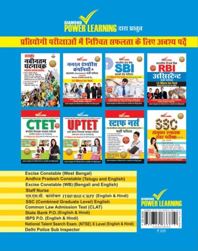 State Bank of India Clerk Grade Exam PB Hindi-thumbnail