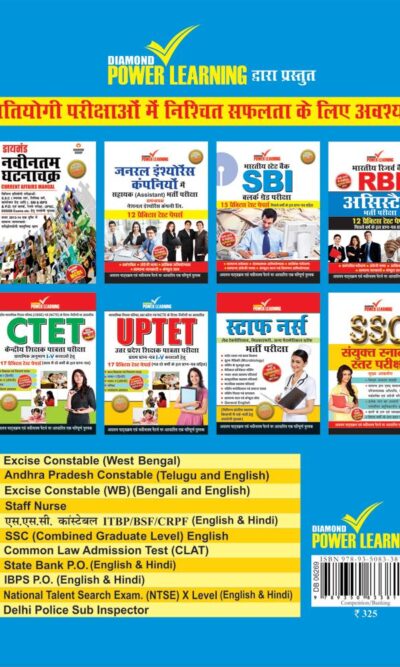 State Bank of India Clerk Grade Exam PB Hindi-thumbnail