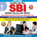 State Bank of India Clerk Grade Exam PB Hindi-0