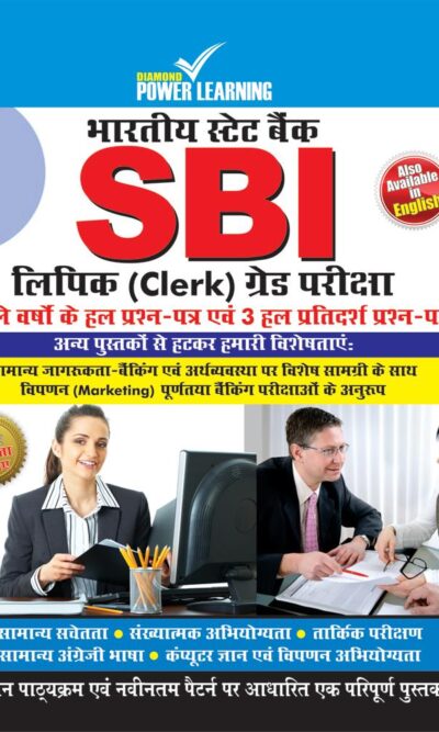 State Bank of India Clerk Grade Exam PB Hindi-0