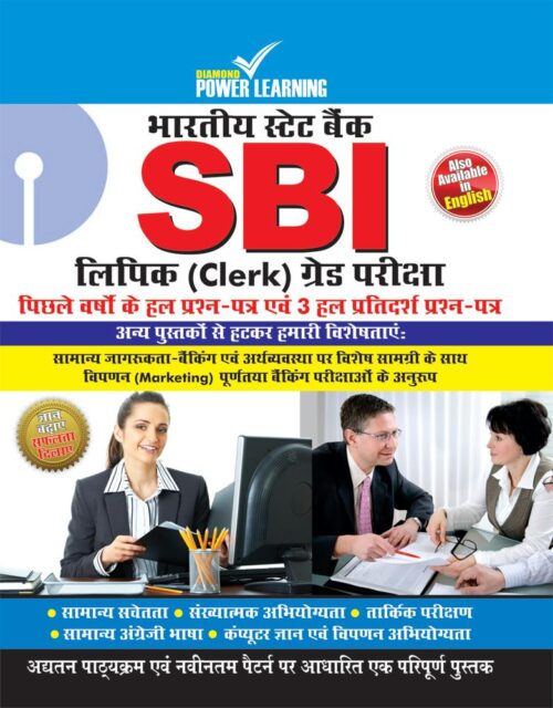 State Bank Of India Clerk Grade Exam Pb Hindi-0