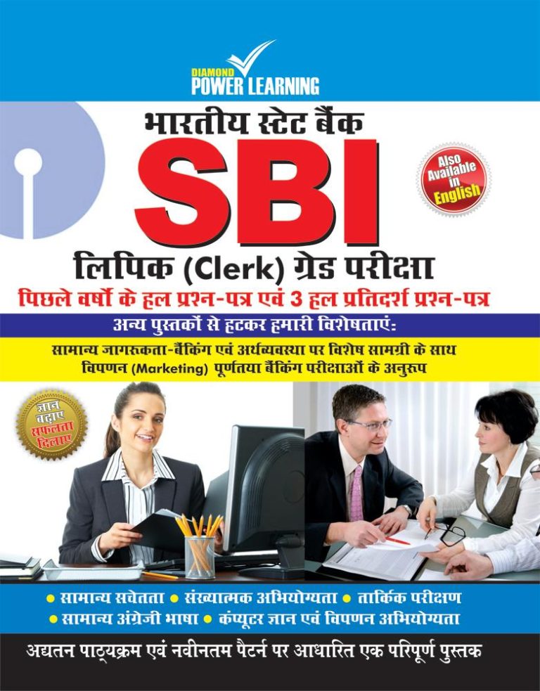 State Bank of India Clerk Grade Exam PB Hindi-0