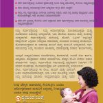 What To Expect When You are Expecting in Kannada-4030