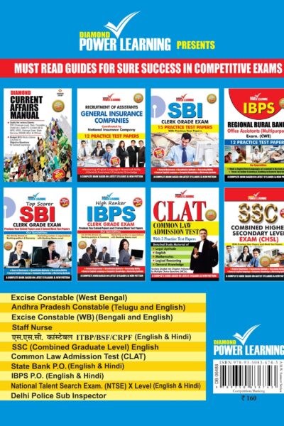 IBPS Regional Rural Banks Test Paper PB-thumbnail