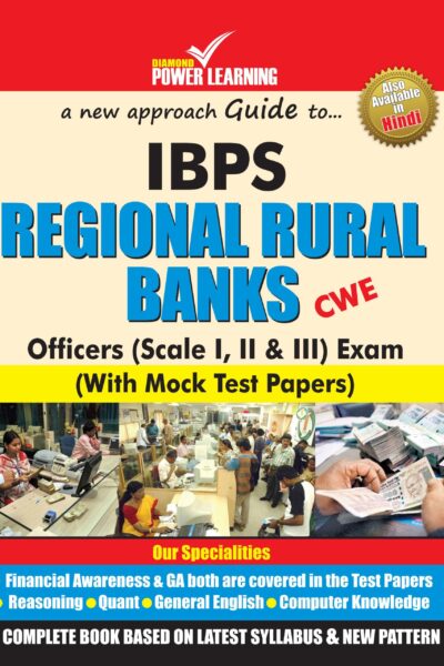 IBPS Regional Rural Banks English PB-0