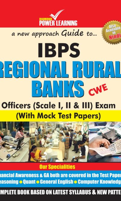 IBPS Regional Rural Banks English PB-0