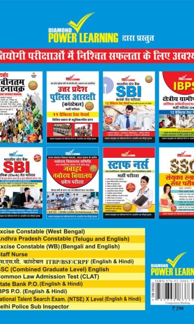 IBPS लिपिक संवर्ग गाइड-thumbnail