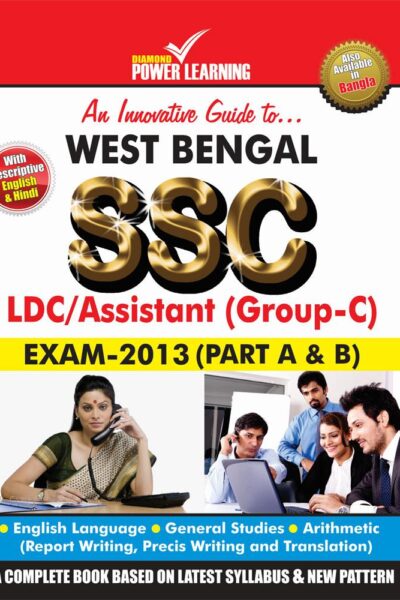 West Bengal LDC & Asst. Grade PB-0