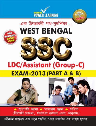 West Bengal LDC & Asst. Grade Bengali-0