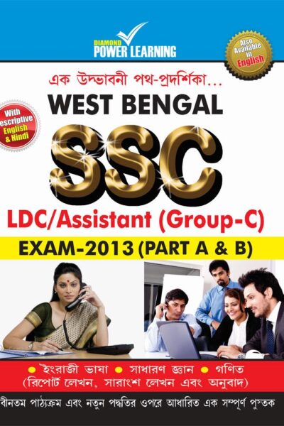 West Bengal LDC & Asst. Grade Bengali-0