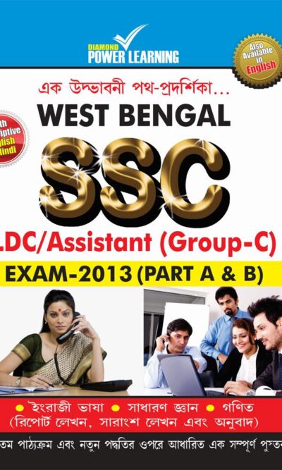 West Bengal LDC & Asst. Grade Bengali-0