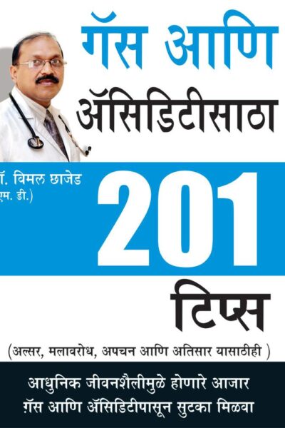 201 Tips For Gas Or Acidity Marathi-0