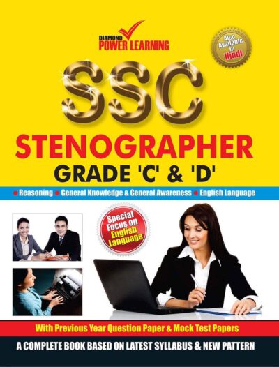 SSC Stenographer Grade (C & D) PB-0