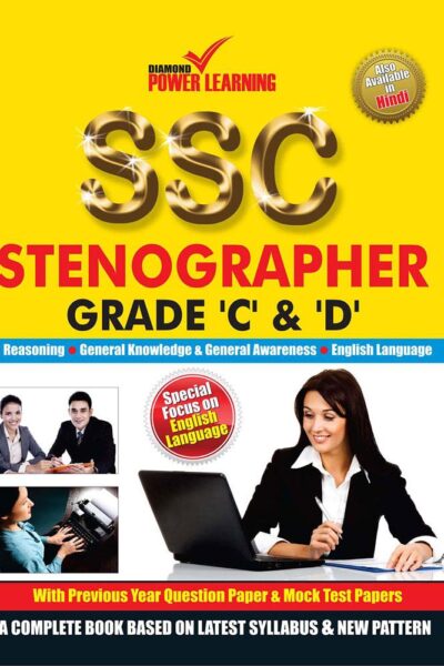 SSC Stenographer Grade (C & D) PB-0