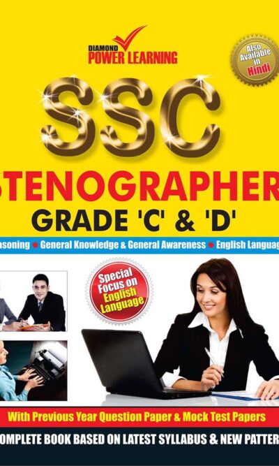 SSC Stenographer Grade (C & D) PB-0