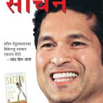 Bharat Ratna Sachin Marathi-0