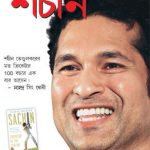 Bharat Ratna Sachin Bangla-0