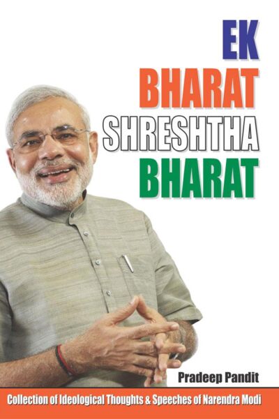 Ek Bharat Shreshtha Bharat-0