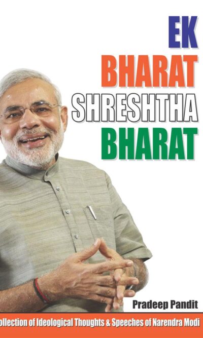 Ek Bharat Shreshtha Bharat-0