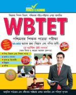 WBTET VI-VIII Math & Science-0