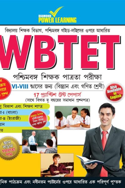 WBTET VI-VIII Math & Science-0