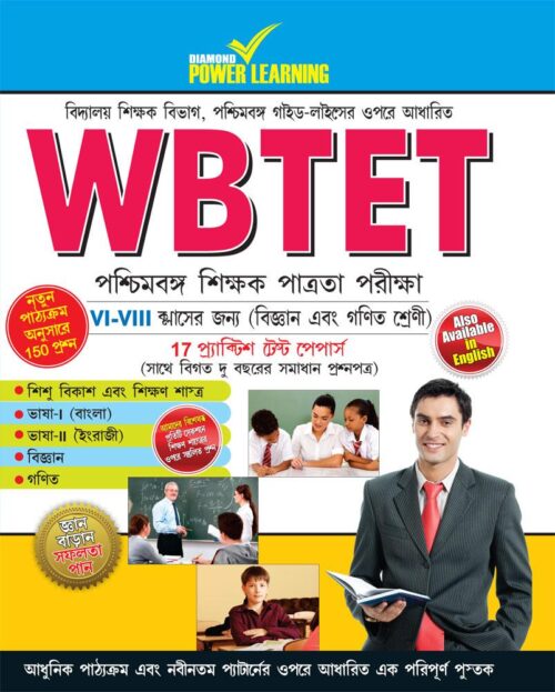 Wbtet Vi-Viii Math &Amp; Science-0