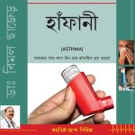 Asthma Bengali-0