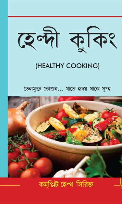 Healthy Cooking Bengali-0