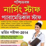 Nursing Staff and Paramedical Staff Entrance Test 2014-0