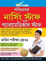 Nursing Staff and Paramedical Staff Entrance Test 2014-0