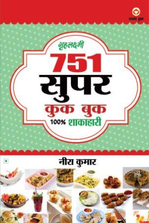 751 Super Cook Book In Hindi-0