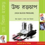 High Blood Pressure Bengali-0