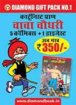 Chacha Chaudhary 5 Comics + 1 Digest Hindi Any-0