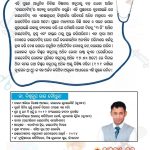 Diabetes Type I & II Cure In 72 Hours In Odia-7995